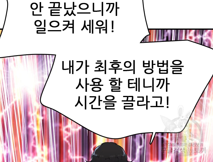 언데드킹 343화 42