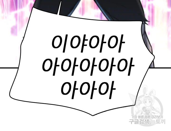 언데드킹 343화 44