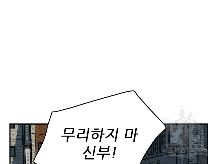 언데드킹 343화 45
