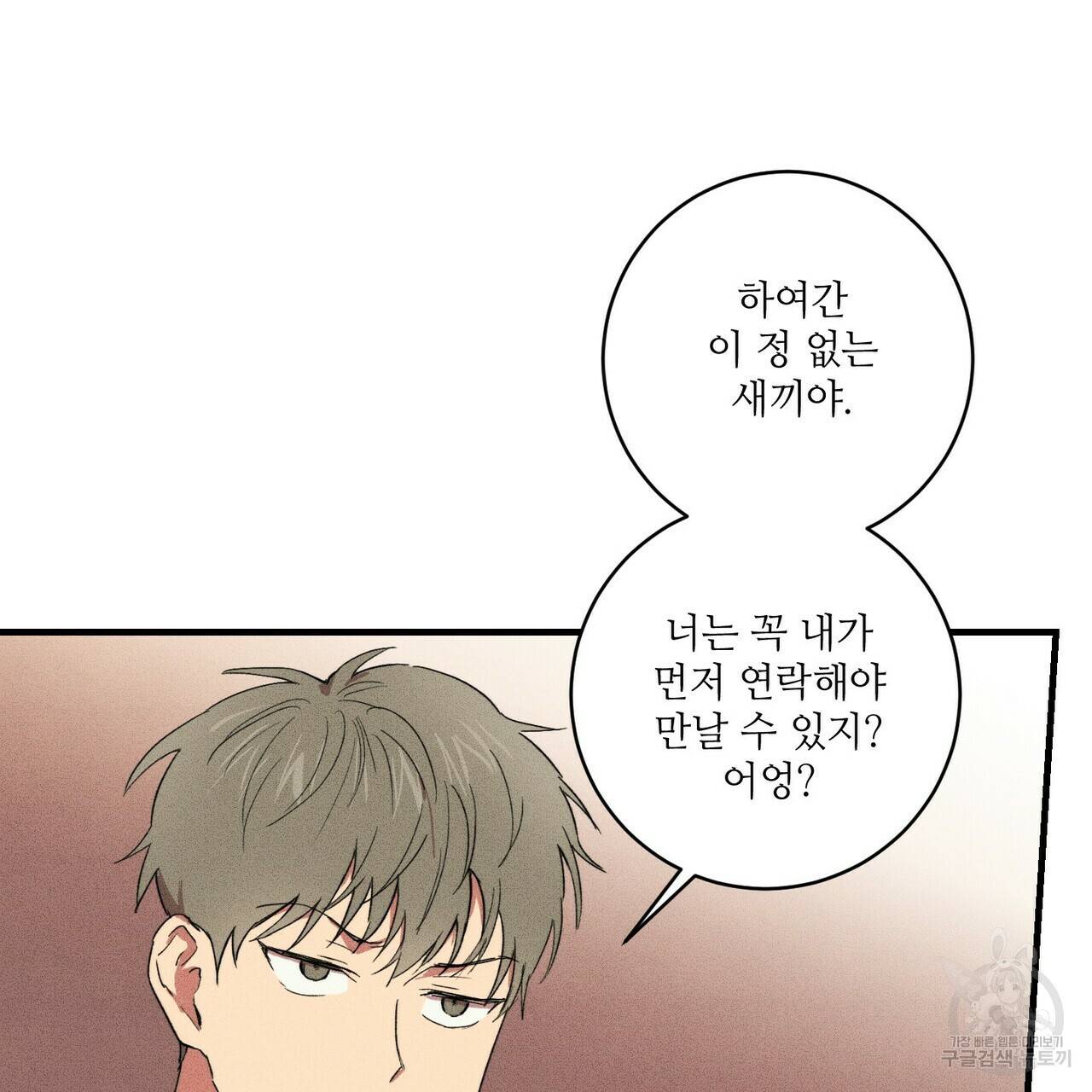 문학소년 19화 3