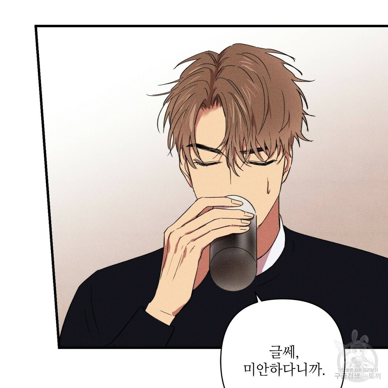 문학소년 19화 5