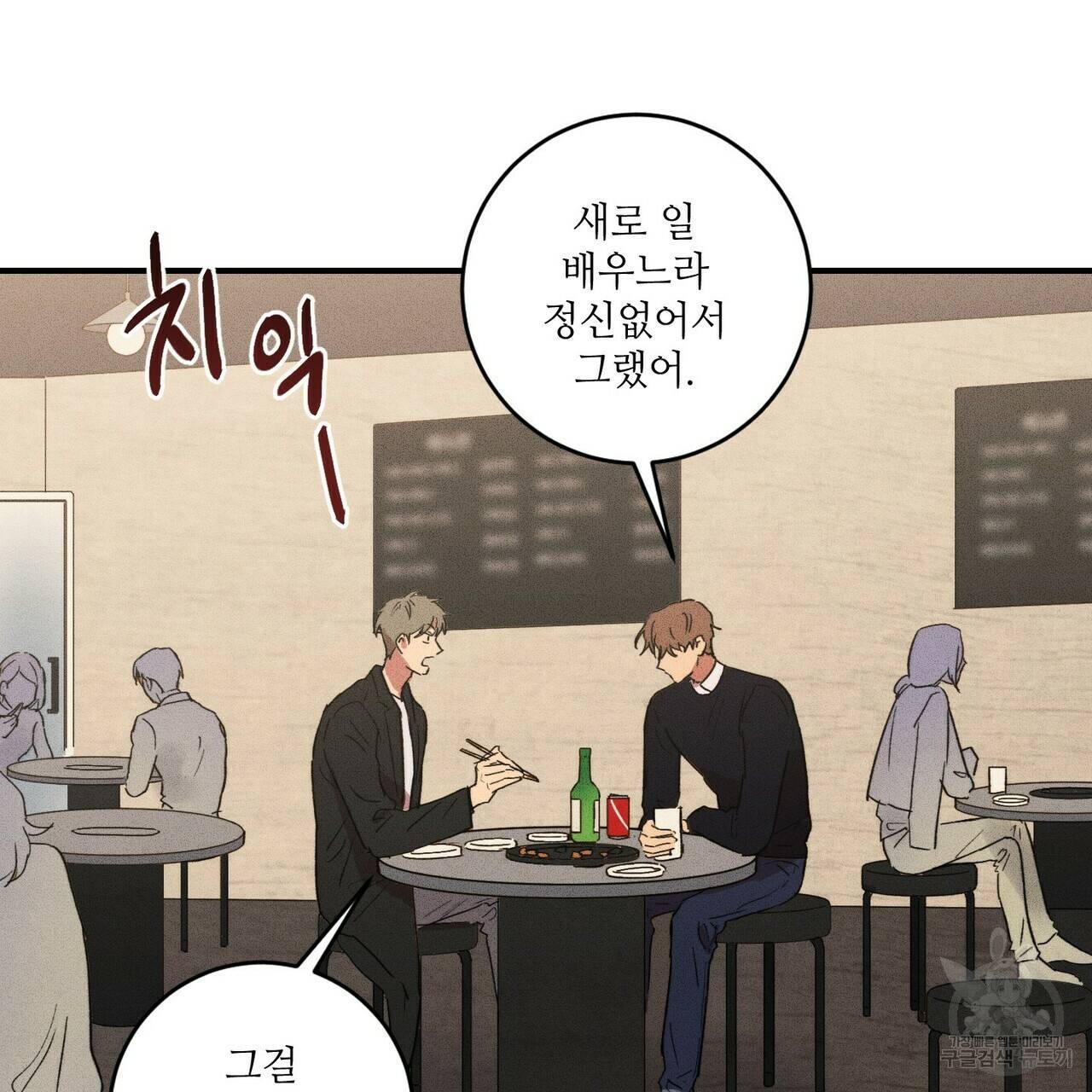 문학소년 19화 7