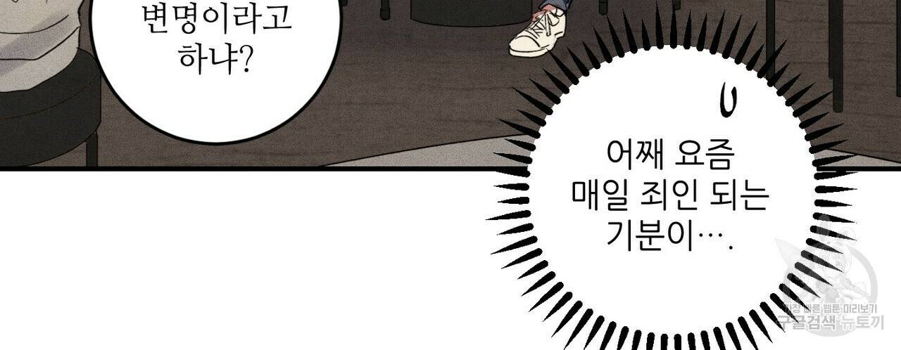 문학소년 19화 8