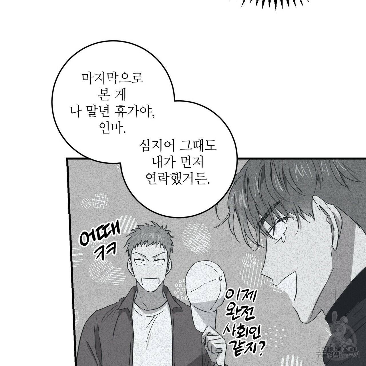 문학소년 19화 9
