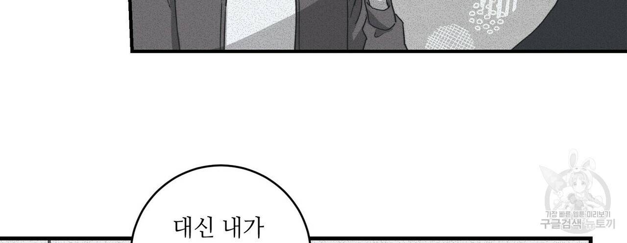 문학소년 19화 10