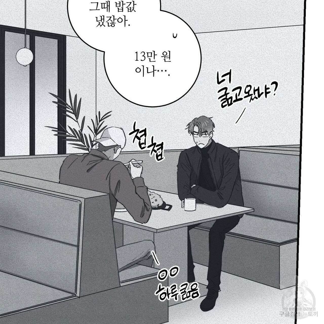 문학소년 19화 11