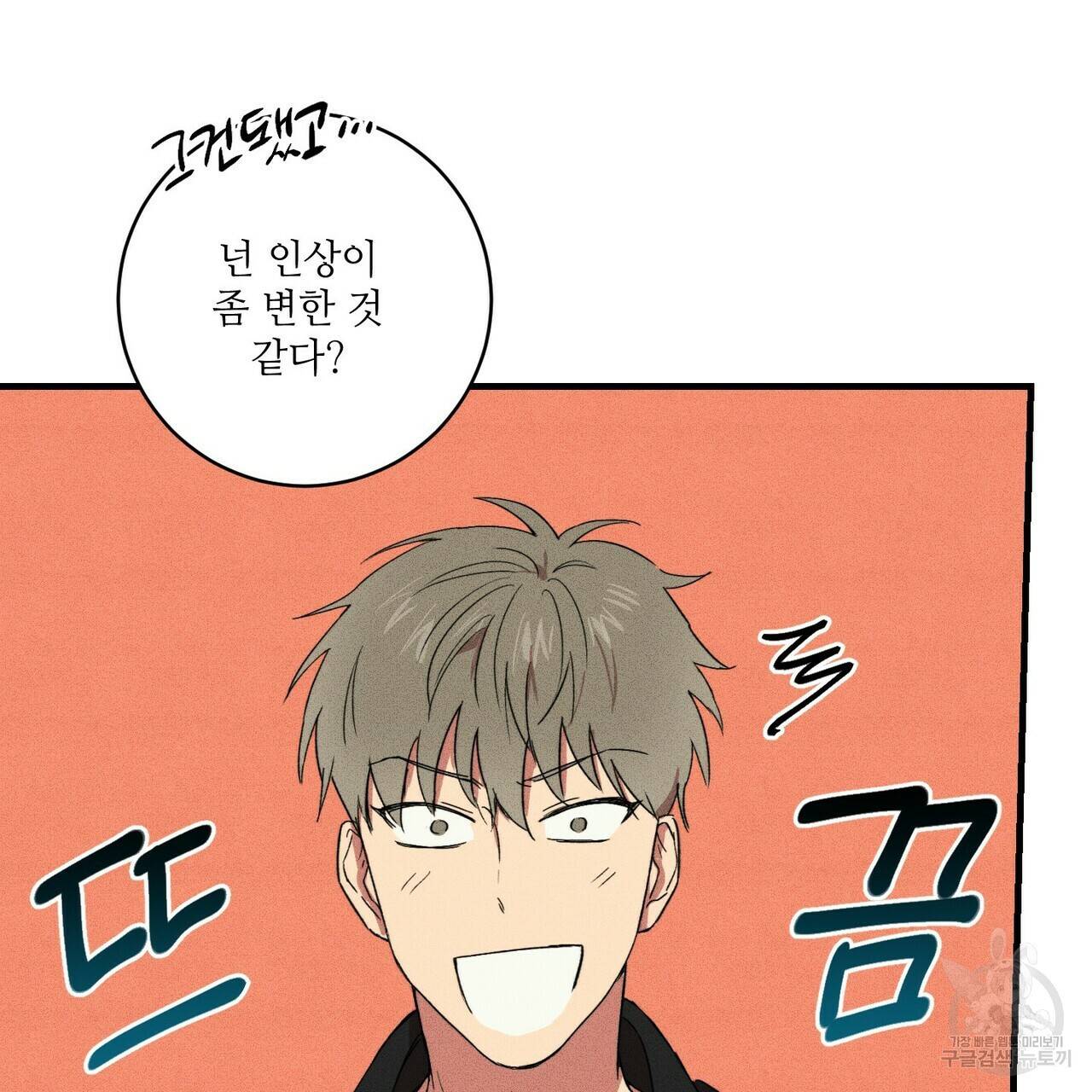 문학소년 19화 13