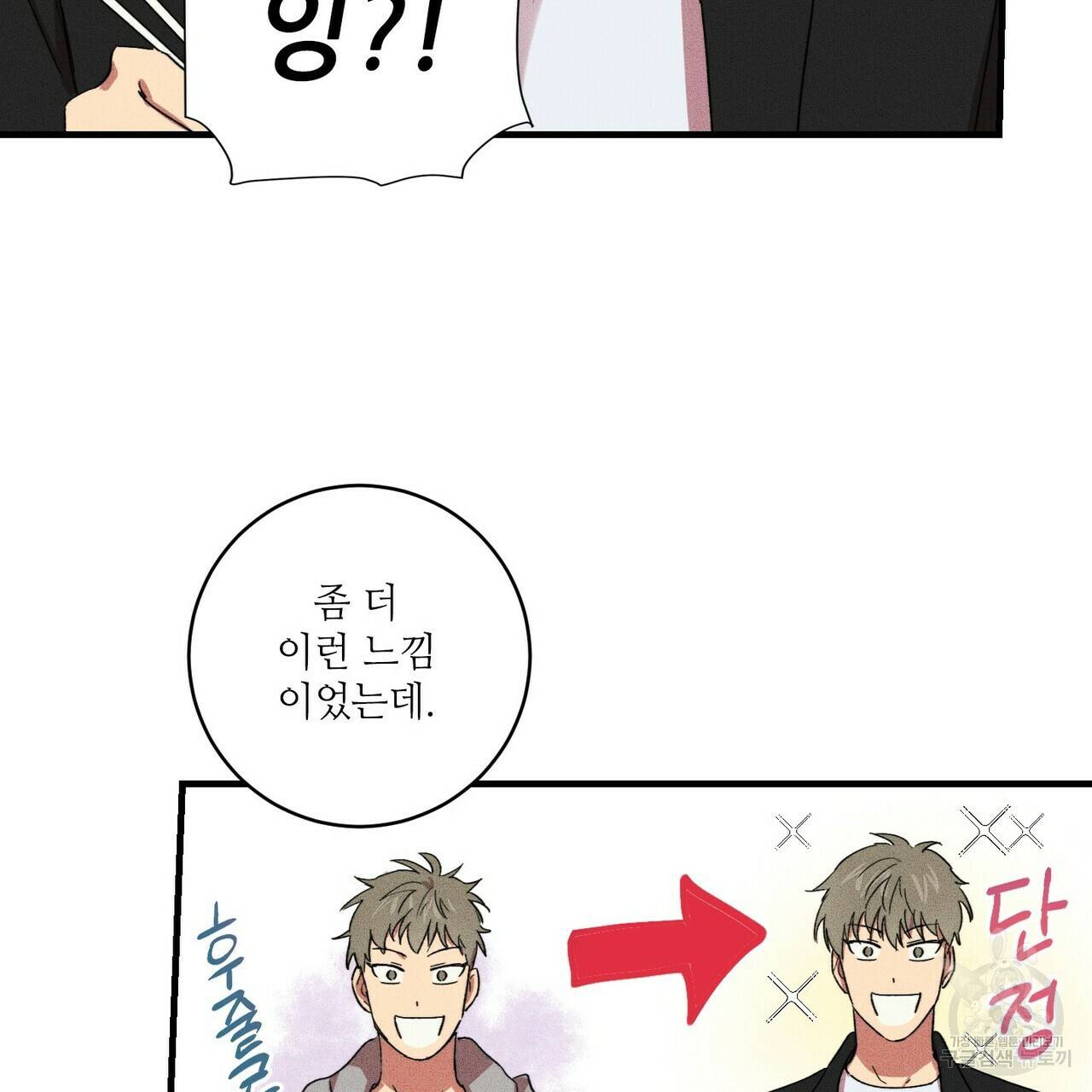 문학소년 19화 15