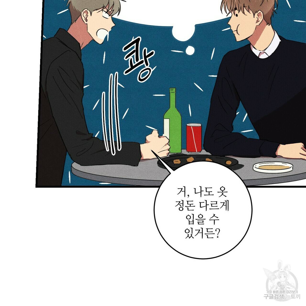 문학소년 19화 17