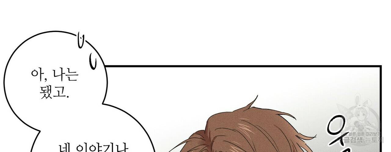 문학소년 19화 18