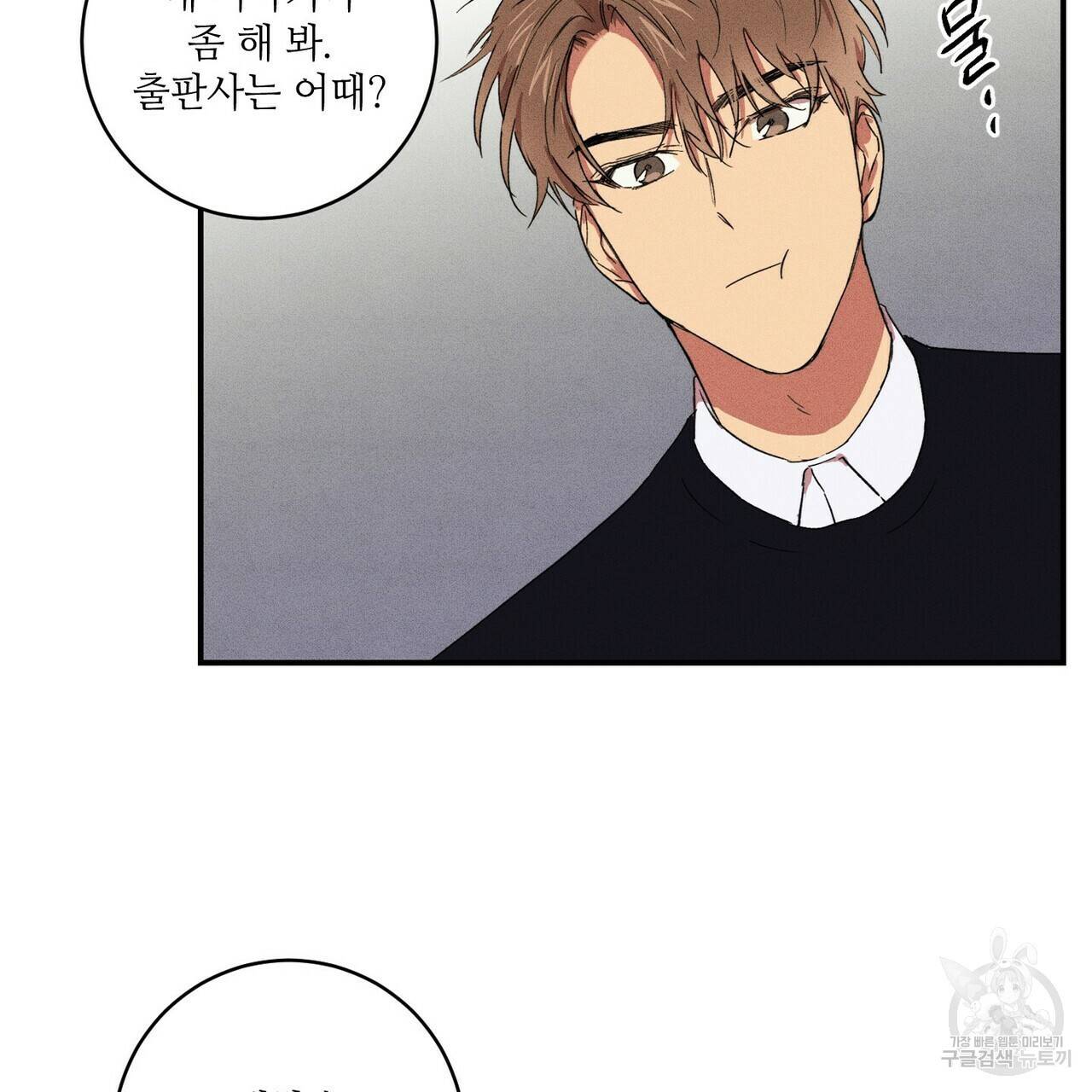 문학소년 19화 19