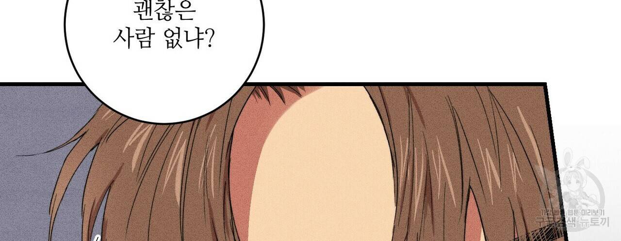 문학소년 19화 20