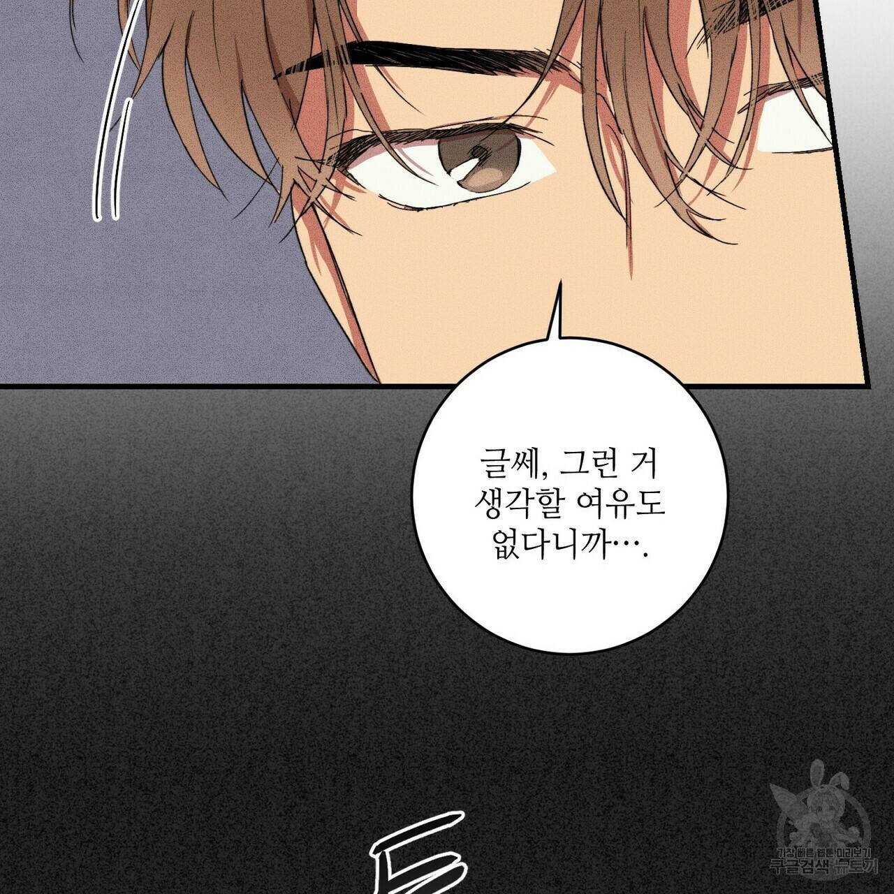 문학소년 19화 21