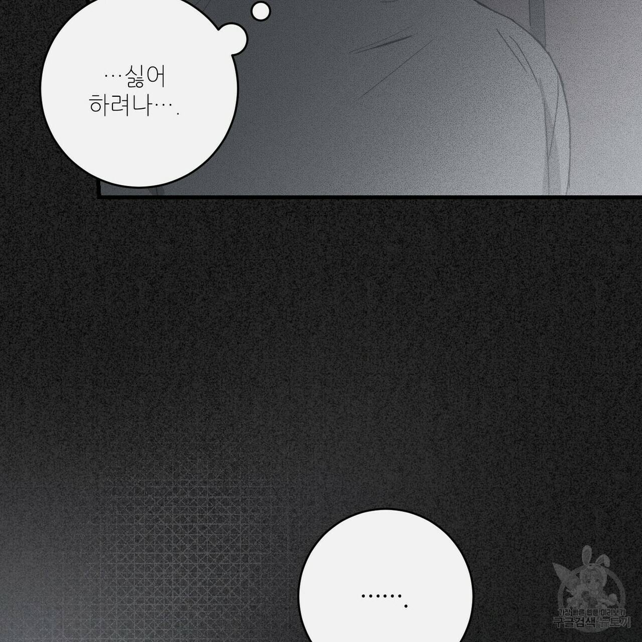 문학소년 19화 27