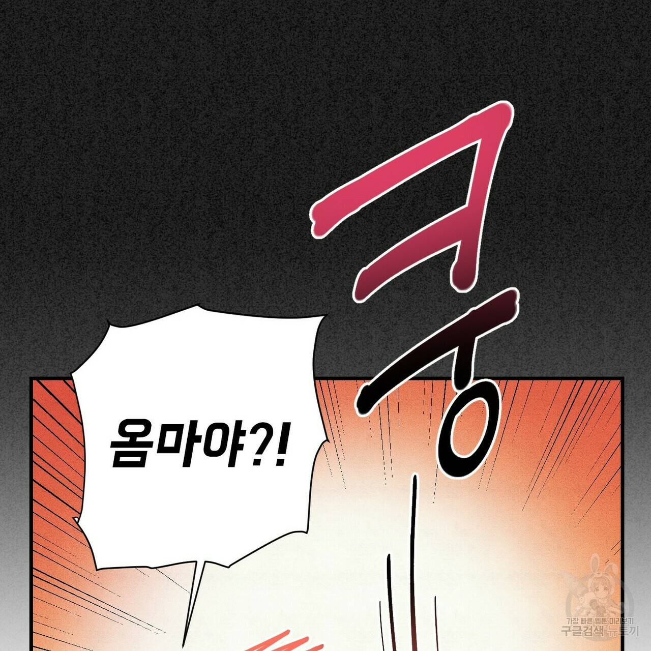 문학소년 19화 31