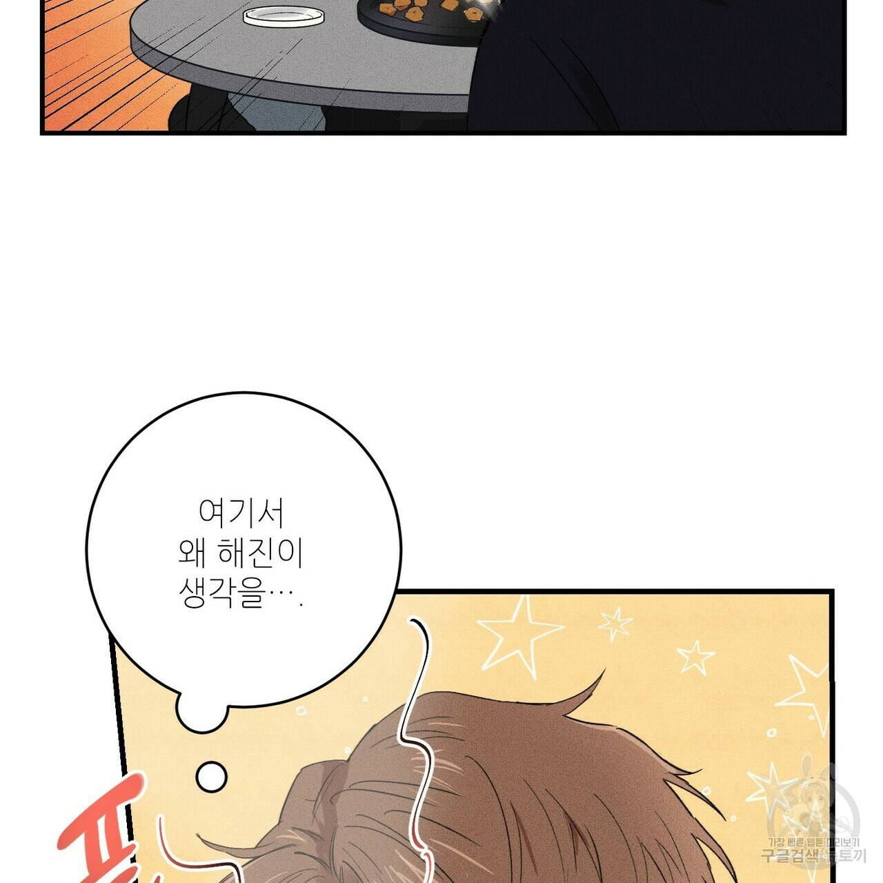 문학소년 19화 33