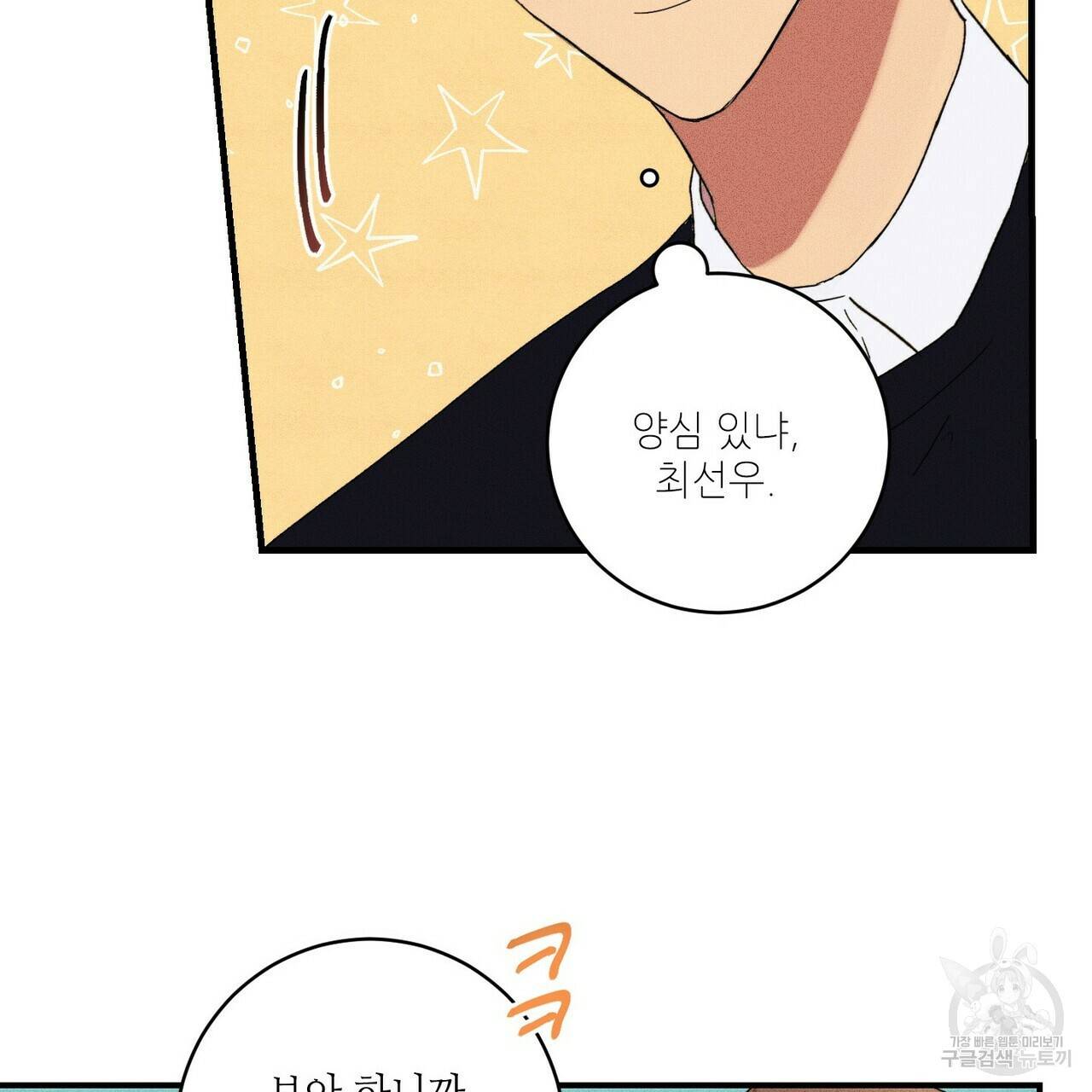 문학소년 19화 35