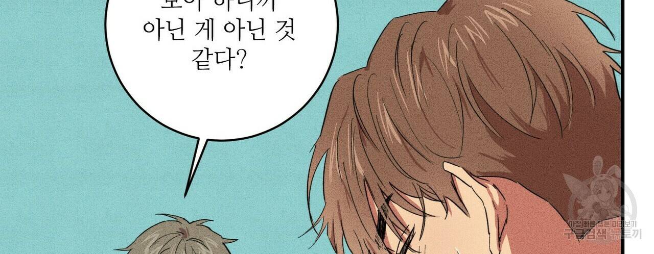 문학소년 19화 36
