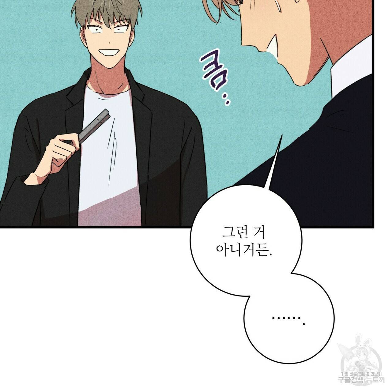 문학소년 19화 37