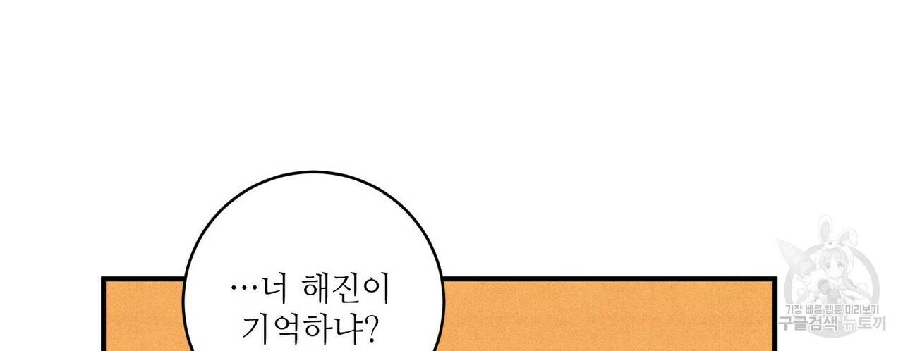 문학소년 19화 38