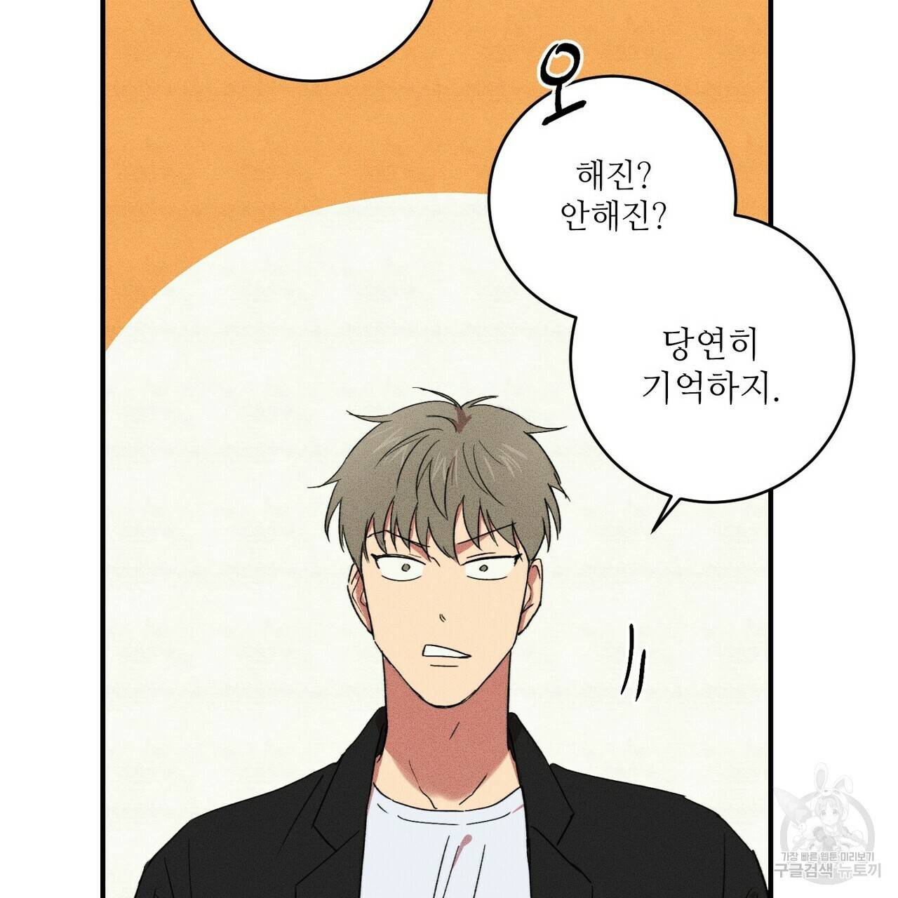 문학소년 19화 39