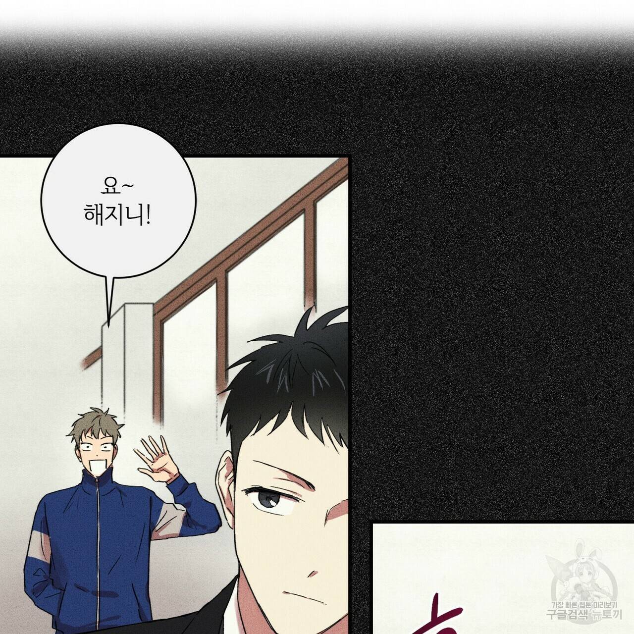 문학소년 19화 41