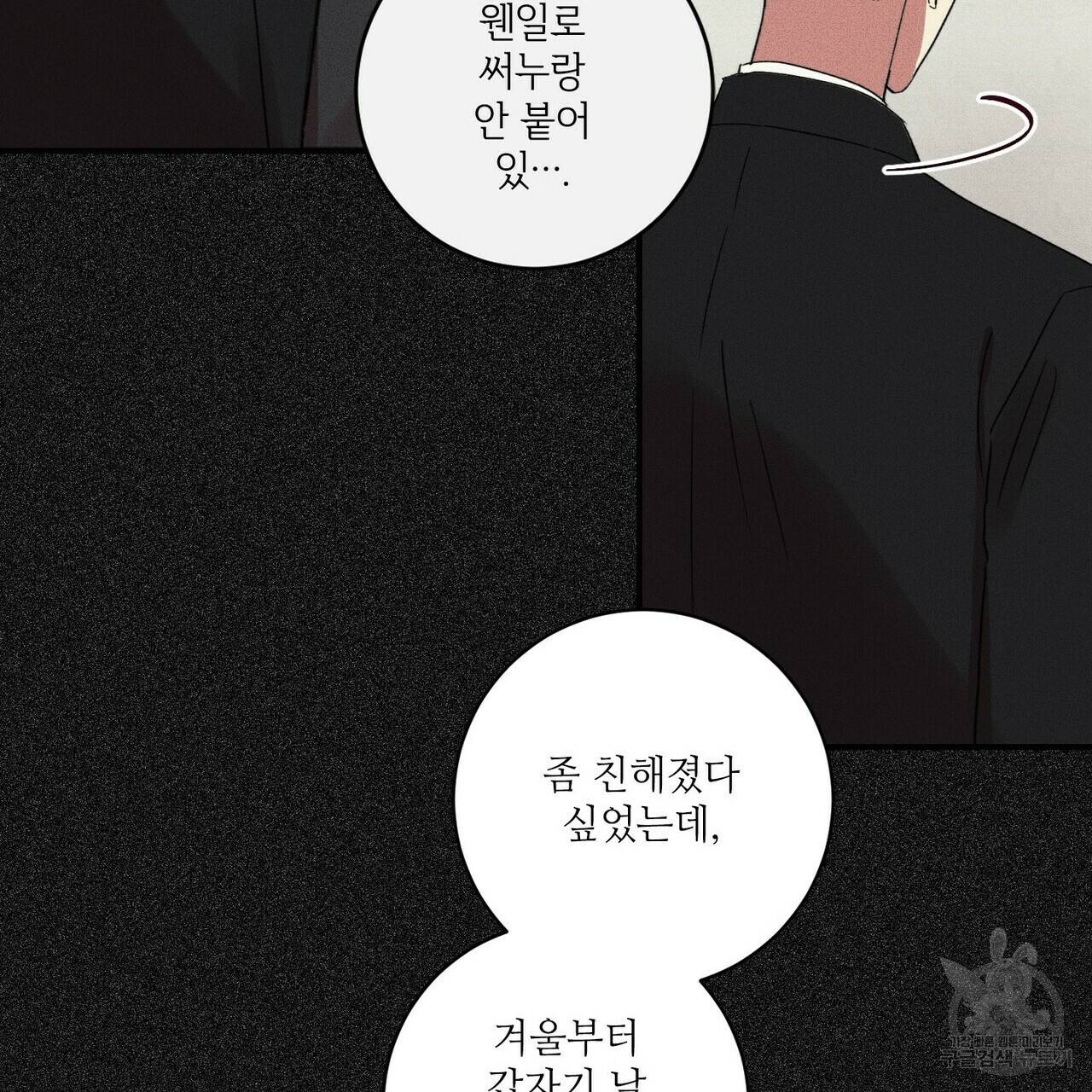 문학소년 19화 43