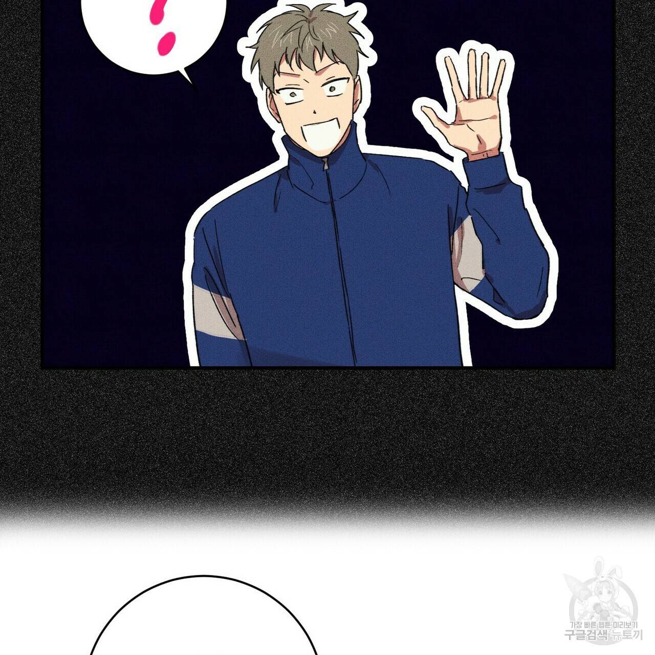문학소년 19화 45