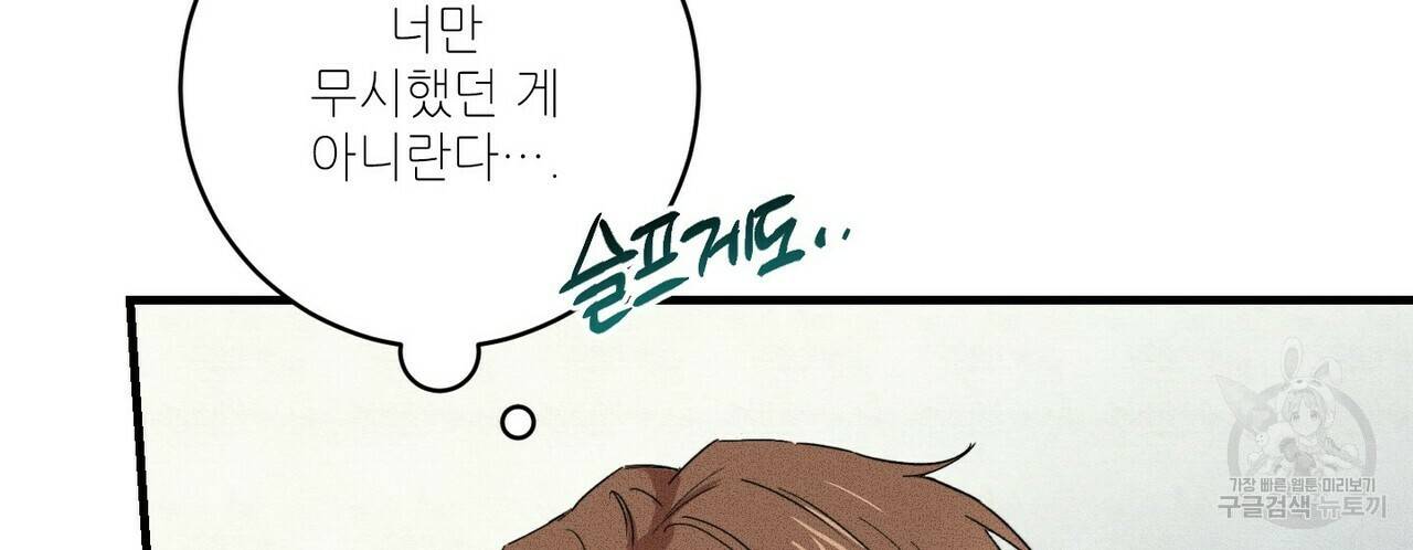 문학소년 19화 46