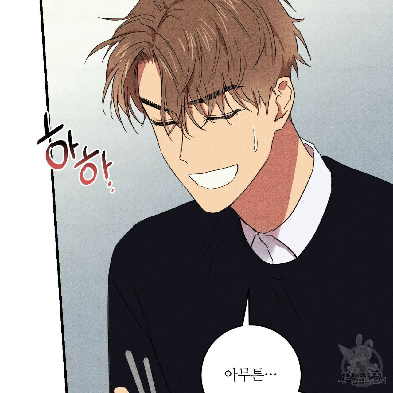 문학소년 19화 47