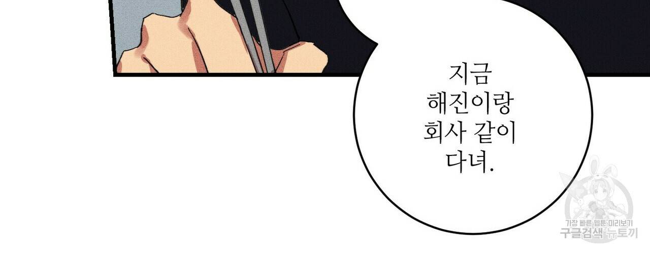 문학소년 19화 48