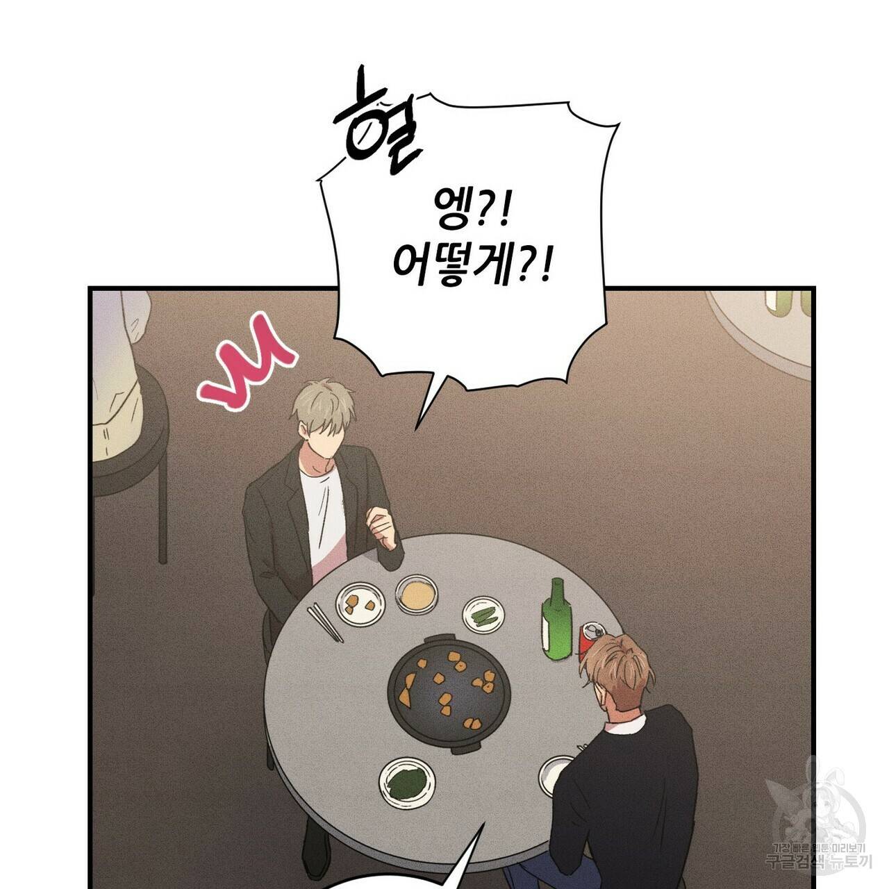 문학소년 19화 49