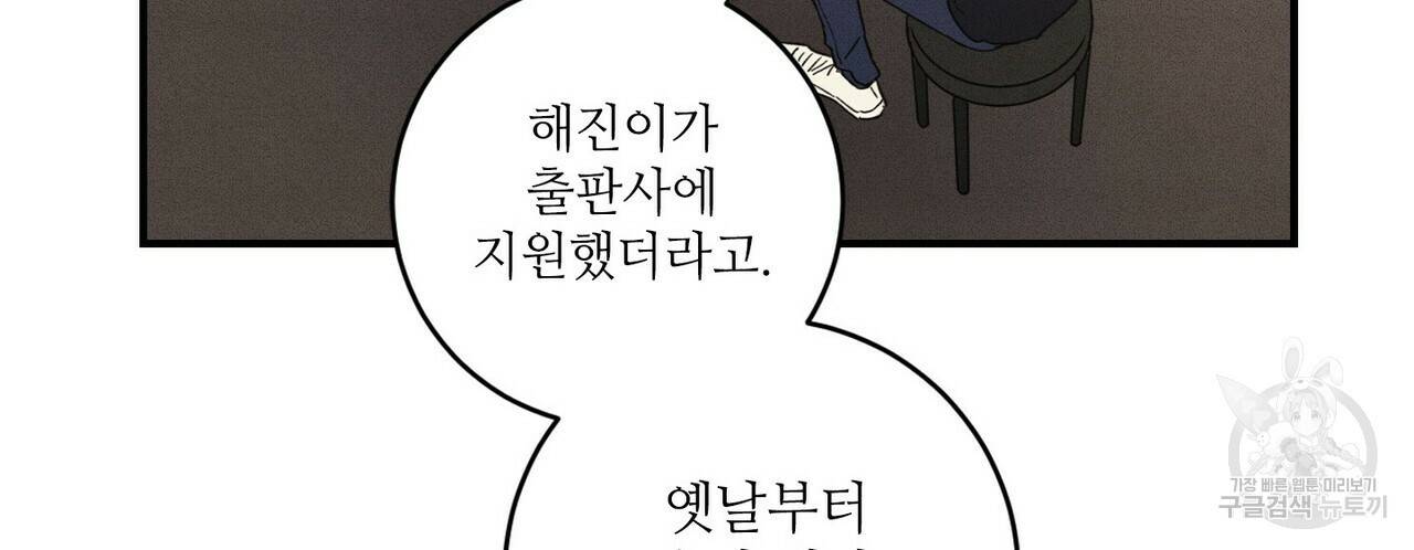 문학소년 19화 50