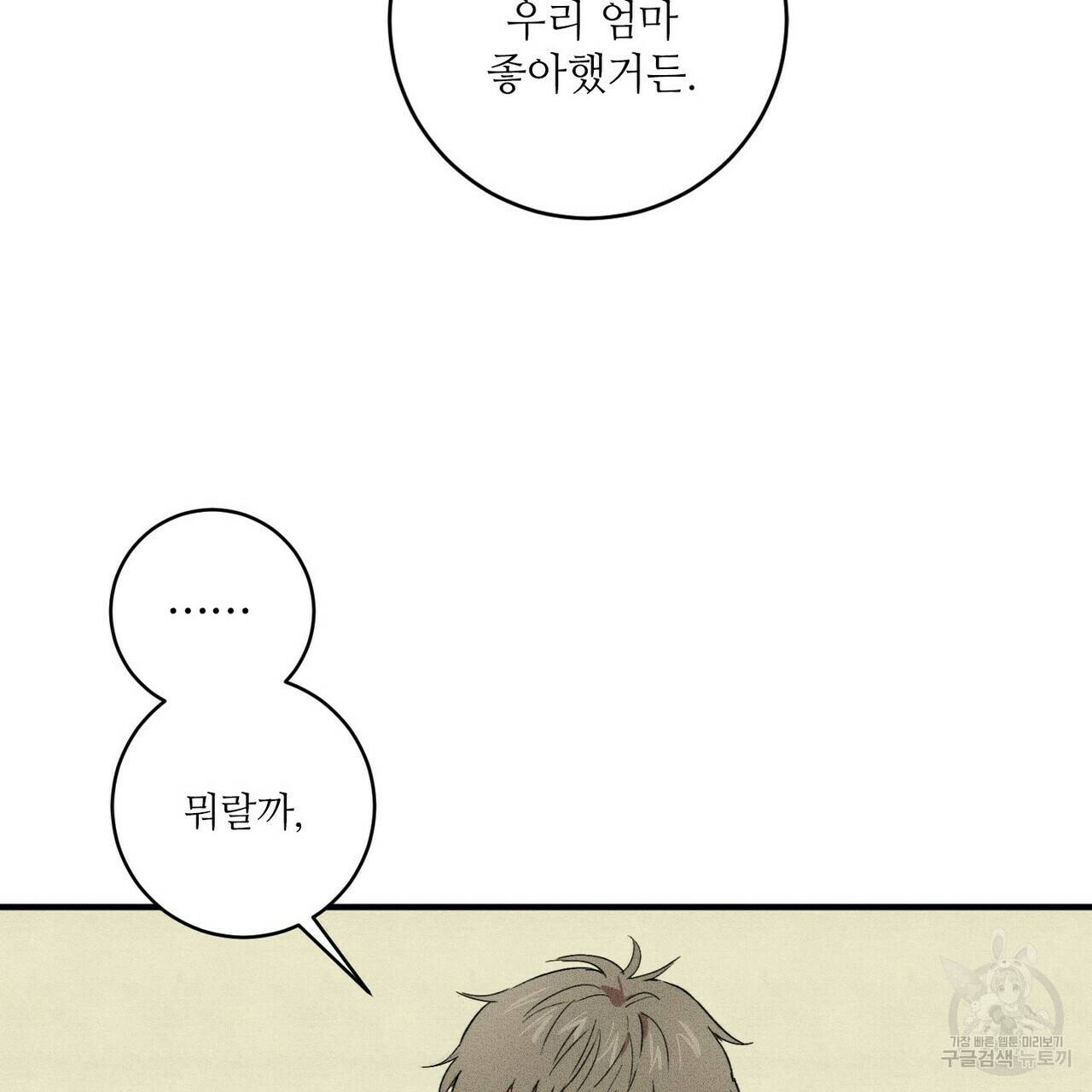 문학소년 19화 51
