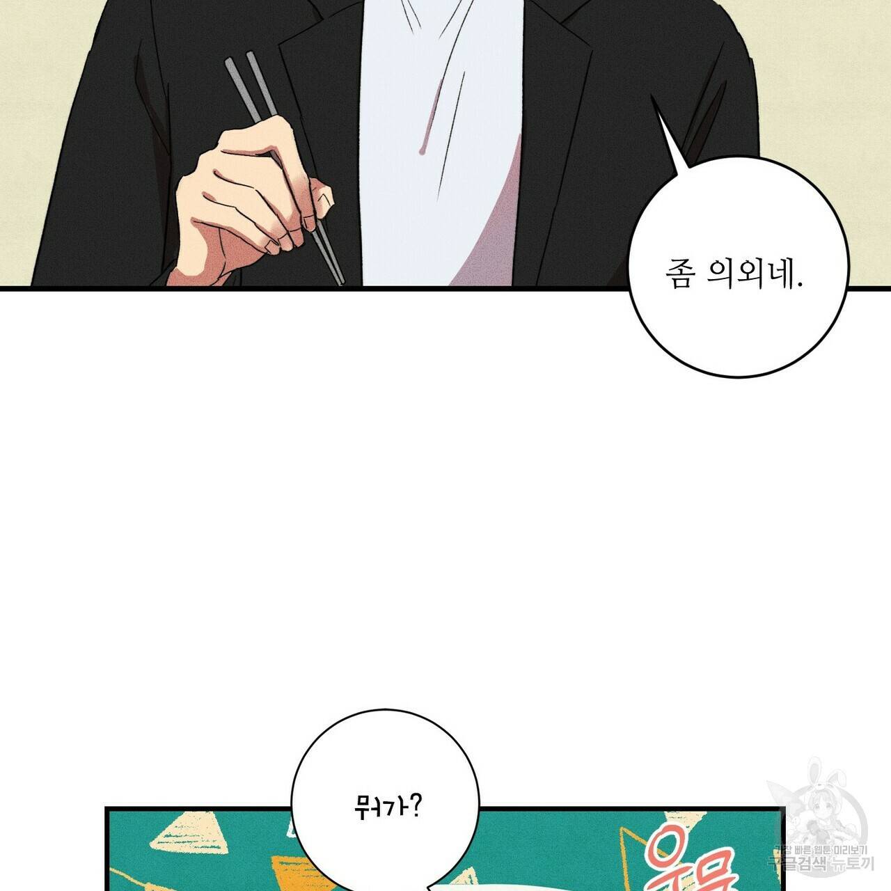 문학소년 19화 53