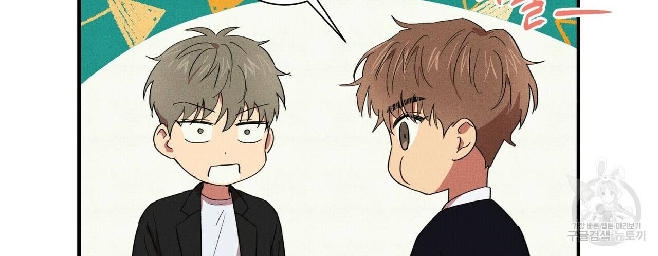 문학소년 19화 54
