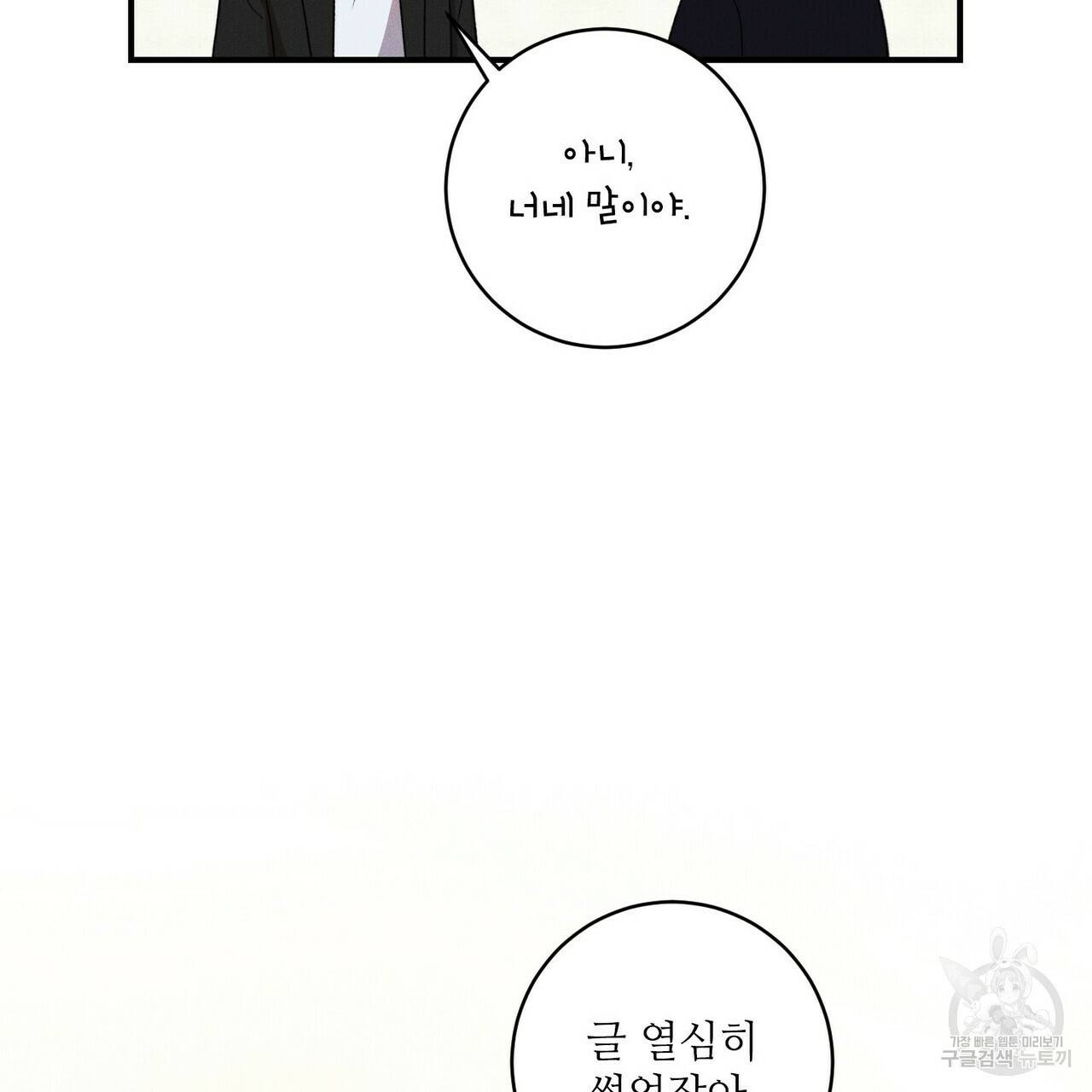문학소년 19화 55