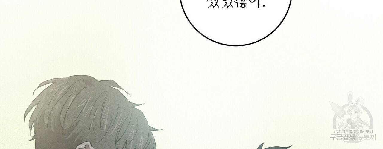 문학소년 19화 56