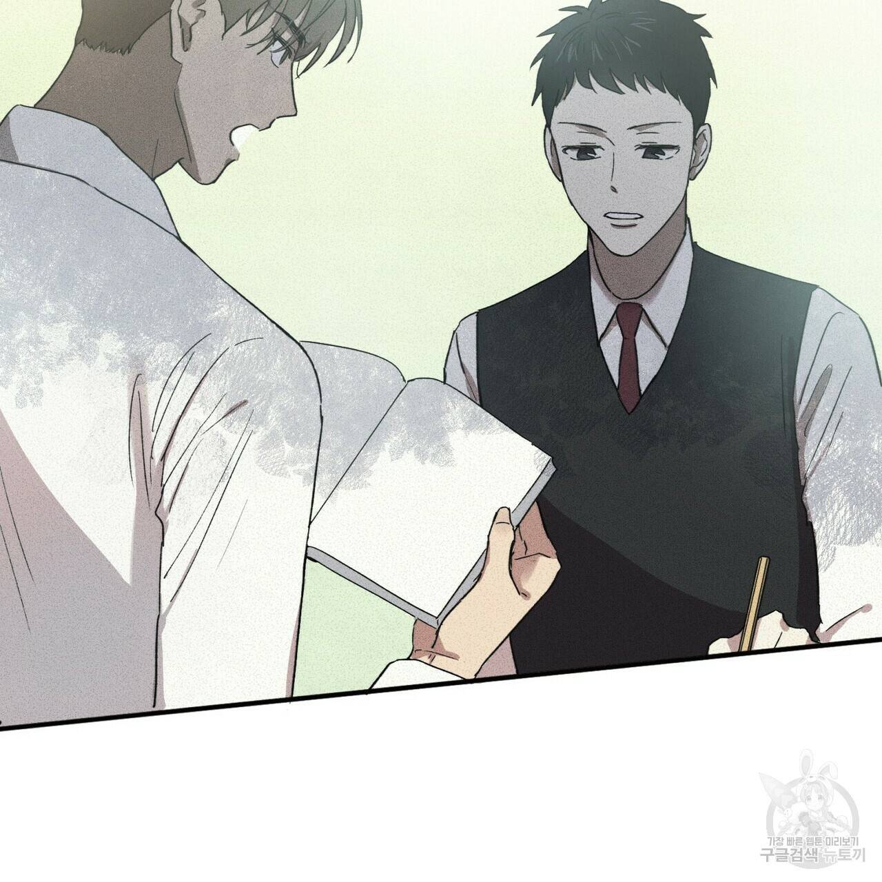 문학소년 19화 57