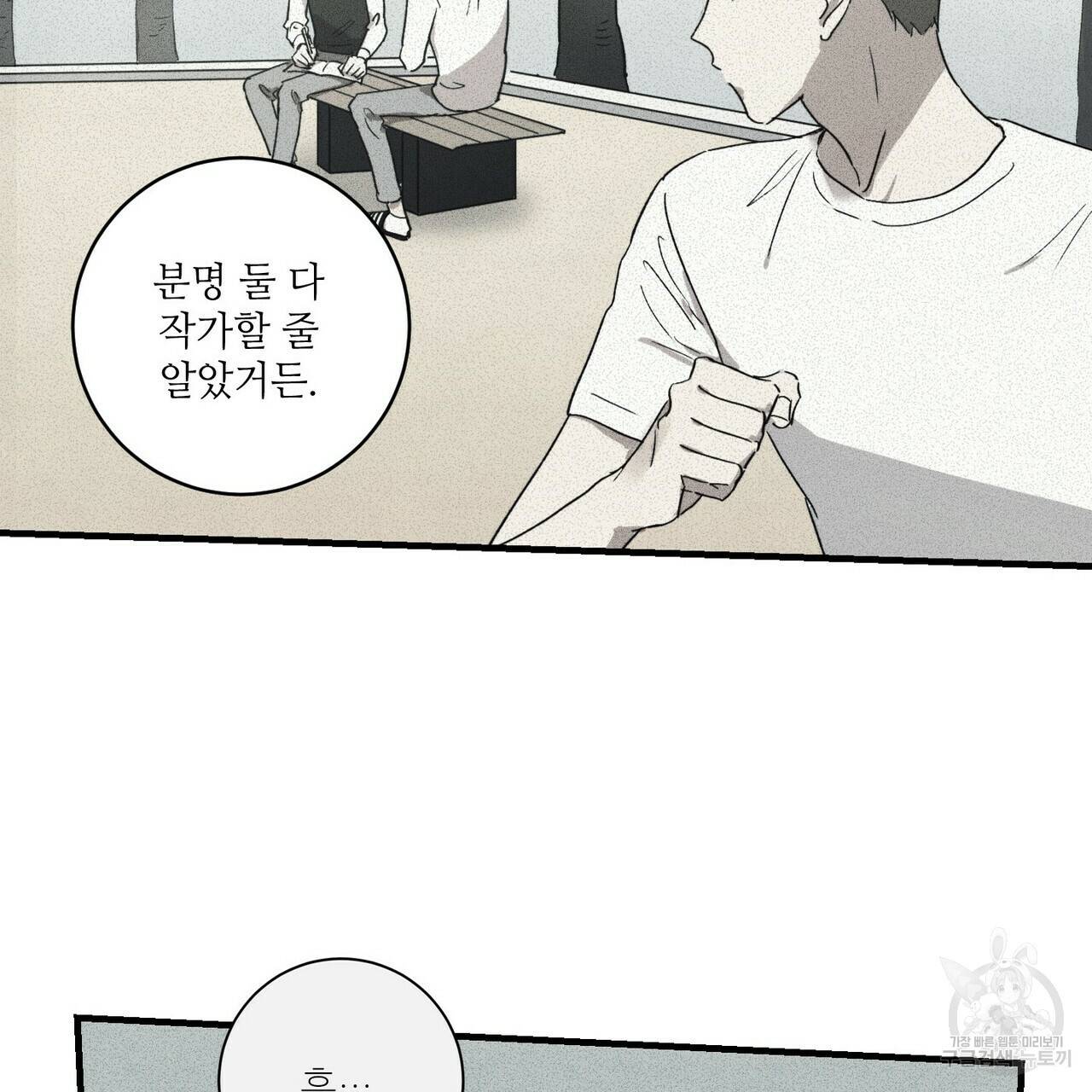 문학소년 19화 59