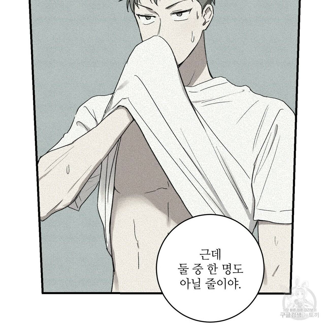 문학소년 19화 61