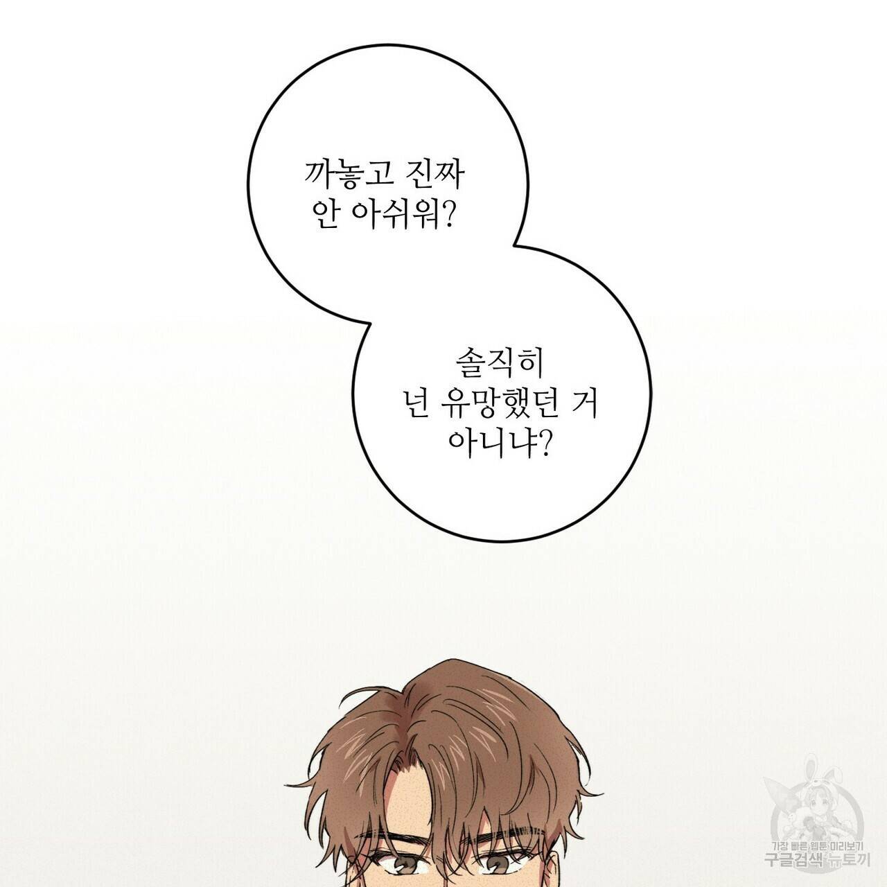 문학소년 19화 63
