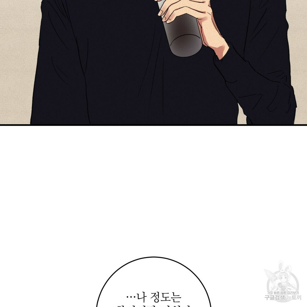 문학소년 19화 65
