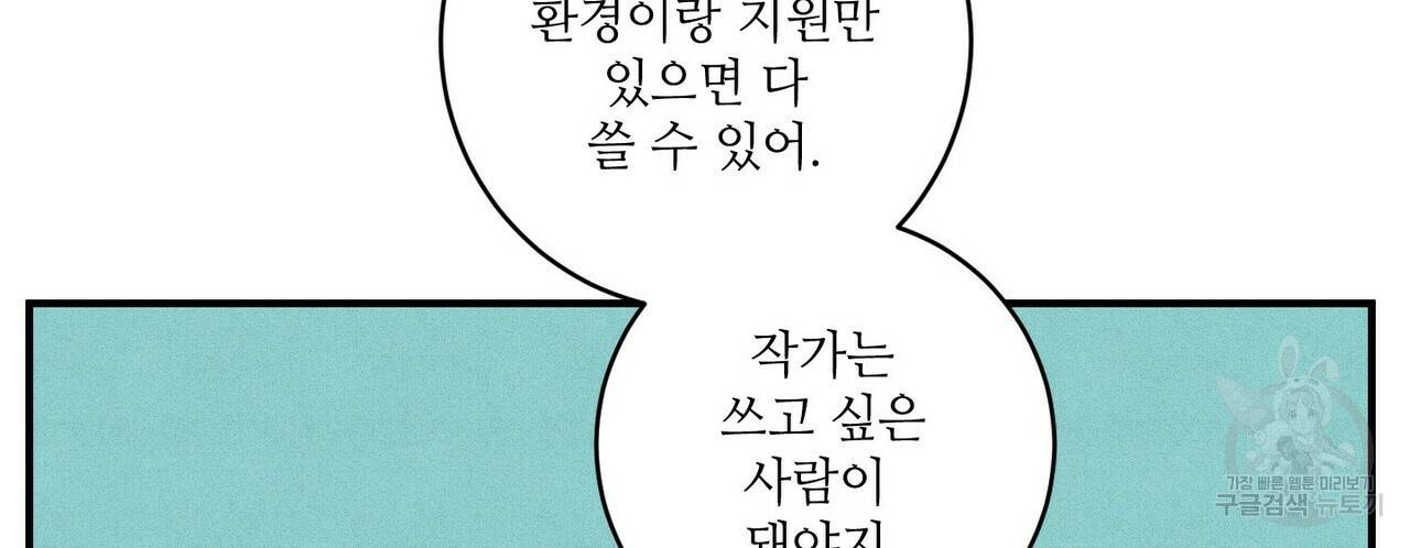문학소년 19화 66