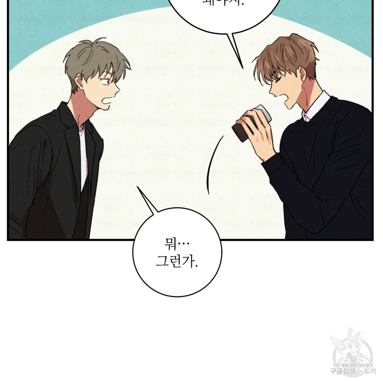 문학소년 19화 67