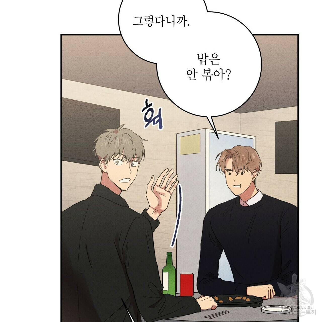 문학소년 19화 69