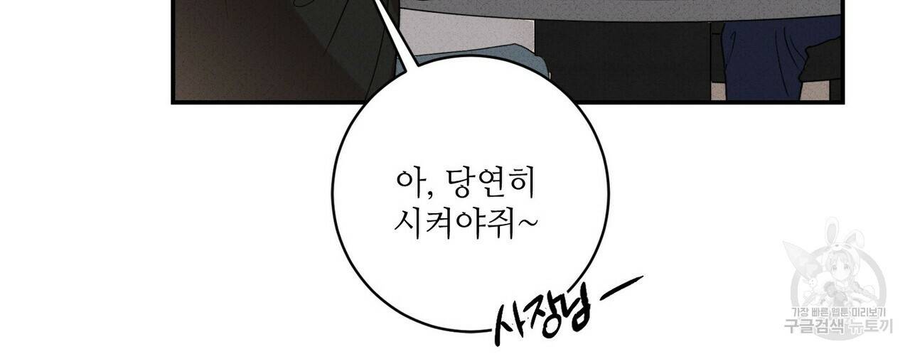 문학소년 19화 70