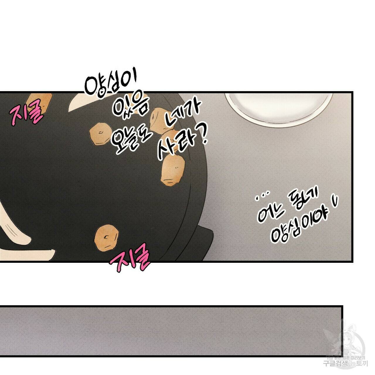 문학소년 19화 71