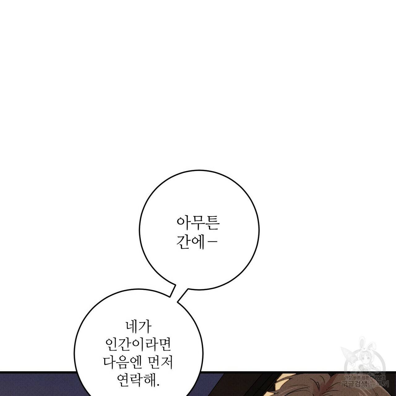 문학소년 19화 73