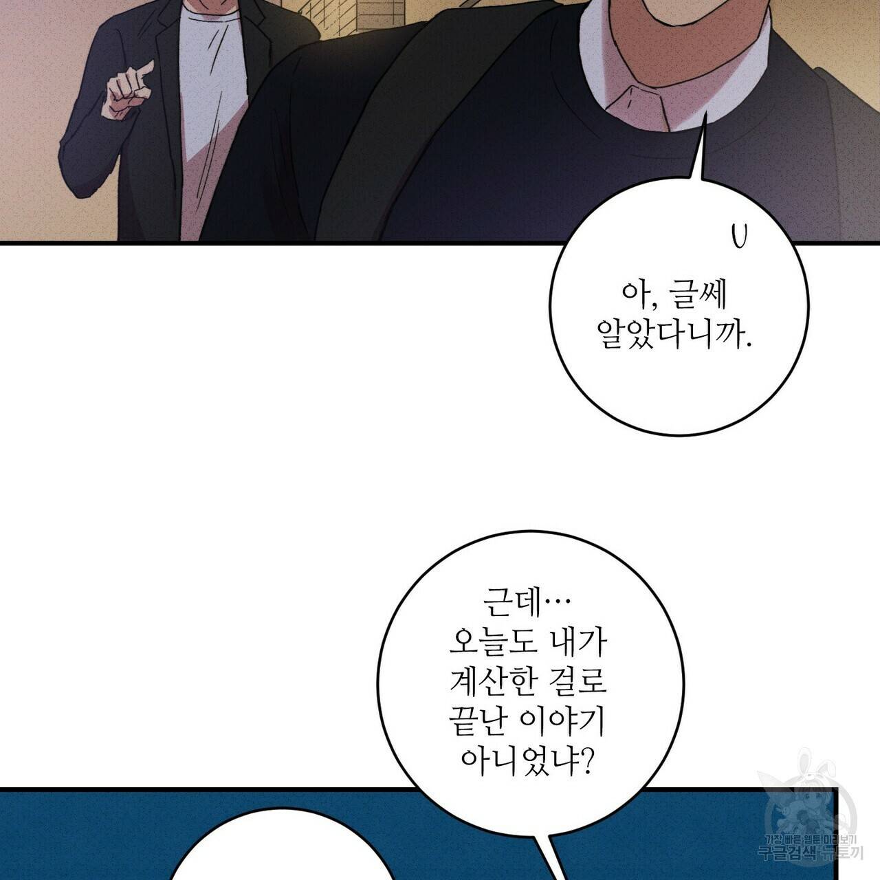 문학소년 19화 75